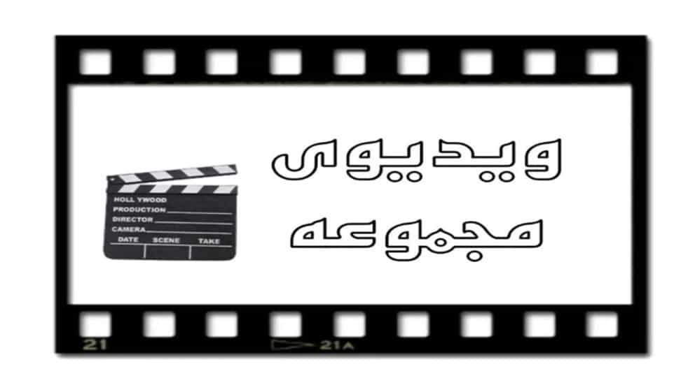 ویدیو تجهیزات و ماشین آلات راشین